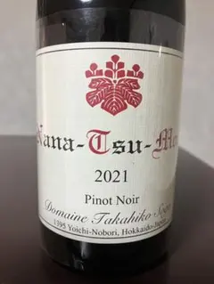 2025年最新】ドメーヌ タカヒコ ナナツモリの人気アイテム