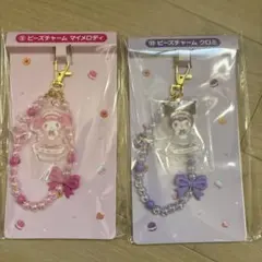 マイメロディ＆クロミ ビーズチャームセット