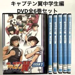 新キャプテン翼 全4巻レンタル落ち DVD - メルカリ