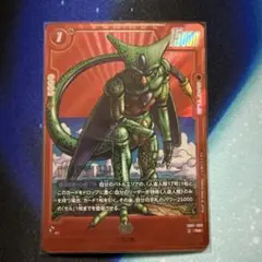 セル　R パラレル　フュージョンワールド