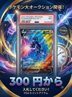 2026年最新】ディアルガv srの人気アイテム - メルカリ