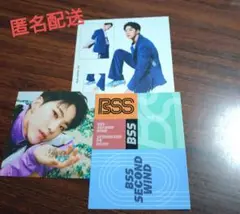 BSS SECOND WIND 3枚セット