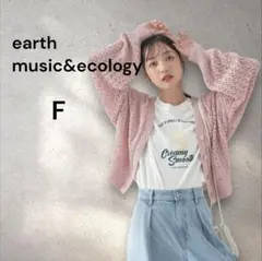 【未使用 タグ付】earthmusic&ecology すかしニットカーディガン