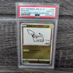 2026年最新】YU nagaba ピカチュウ psa10の人気アイテム - メルカリ