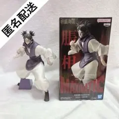 呪術廻戦 MAXIMATIC CHOSO-死滅回游-　脹相