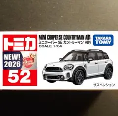 トミカ カントリーマンのサムネイル