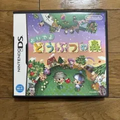 おいでよ どうぶつの森