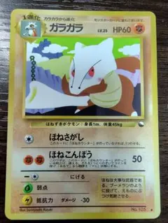 ポケモンカード マツバのガラガラ ○ ポケモンカード☆VS 023/141