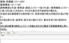 不動産鑑定士試験音声６００問ノック問題集ＭＰ４ＤＶＤ。資格のＳＱ。とおるTV。