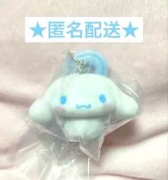 サンリオ カラビナマスコットチャーム シナモロール