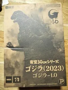 エクスプラス/東宝30cmシリーズ ゴジラ(2023) ゴジラ-1.0 通常版のサムネイル