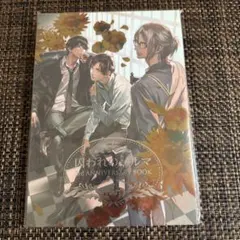 2026年最新】囚われのパルマ anniversary bookの人気アイテム - メルカリ
