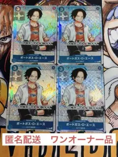 ポートガス・D・エース：最強ジャンプ5月号 P-074 4枚セット