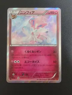 ニンフィア ポケモンカード
