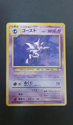 2025年最新】ポケモンカード 旧裏面 ゲンガーの人気アイテム