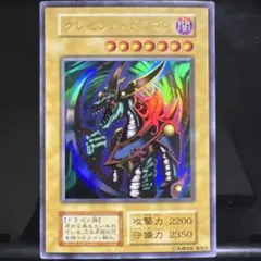 特別仕様版※激レア［破壊神シドー］ドラゴンクエストモンスターズ