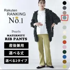 マタニティー パンツ リブ【ブルーグリーン】