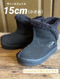 みっちょわん様専用ザノースフェイス ウインターキャンププルオン15cm 小さめ