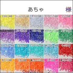あちゃ　様