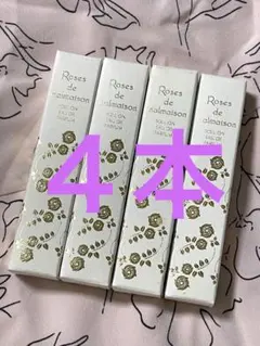 新品未開封♡ローズ ドゥ マルメゾン オードパルファム　４本のサムネイル