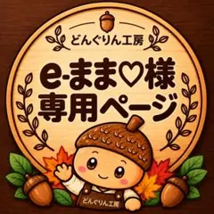 横5㎝×縦3.5㎝