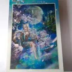 2025年最新】深泉万葉の人気アイテム - メルカリ