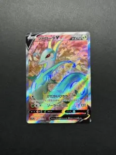 ジャローダV CSR S11a 白熱のアルカナ 084/068 - メルカリ