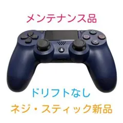 PS4 純正 コントローラー DUALSHOCK4 ミッドナイト・ブルー