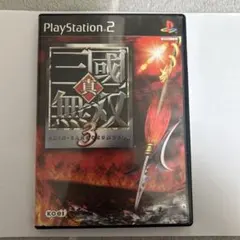 真・三國無双3 TREASURE BOX