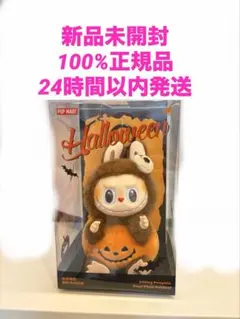 正規店購入___ラブブハッピーハロウィン 2025年最新】POP mart labubu happy halloweenの人気アイテム - メルカリ