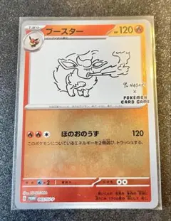 ブースター　YU NAGABA ブースター: プロモ [SV-P 065](「YU NAGABA×ポケモンカードゲーム