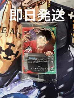 一番くじ ONEPIECE CARD GAME モンキー・D・ルフィ