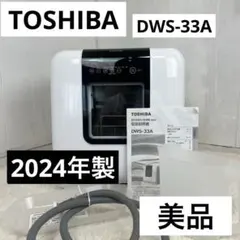 2026年最新】dws-33aの人気アイテム - メルカリ