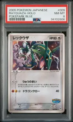 2026年最新】ポケモンカード ポケパーク ブルーシートの人気アイテム
