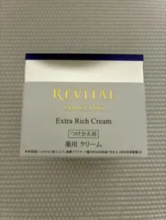 資生堂REVITAL Extra Rich Cream 未開封 おまけつき リバイタル エクストラリッチクリーム アドバンスド 50g REVITAL