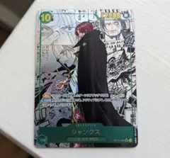 シャンクス コミパラ [OP17-022](「世界最強の戦士」)センタリング良好