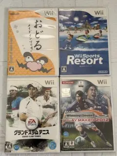 ⭐️24時間以内発送⭐️ Wiiソフトまとめ売り 4本セット スポーツ リゾート