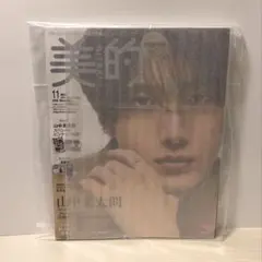 【新品未読】美的 2026年11月号増刊 山中柔太郎 M!LK 雑誌
