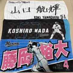 オリックス・バファローズ 若月健矢 タオルセット - メルカリ