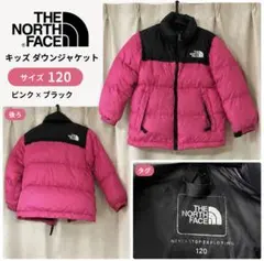 ✳︎最終価格✳︎ THE NORTH FACE キッズ ダウンジャケット 120