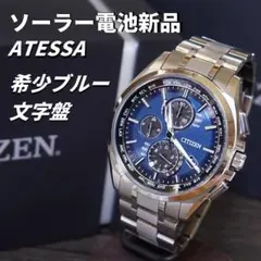 希少】シチズン アテッサAT8040-74L ブルー 箱付 - メルカリ