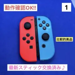 【即日発送‼︎】Switch Joy-Con ネオンレッド/ネオンブルー
