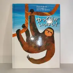 ゆっくりがいっぱい！