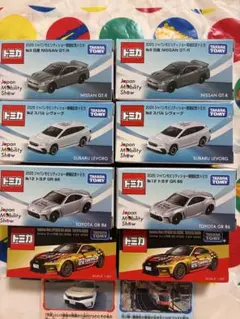 新品！未開封！ジャパンモビリティショー2025 開催記念トミカ　8台
