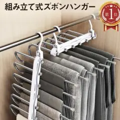 スラックスハンガー　2本セット(ズボン18本収納)