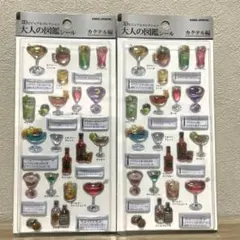 正規品　大人の図鑑 3Dビジュアルコレクション カクテル編 2枚