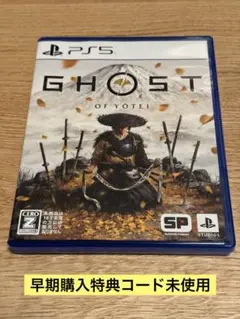 GHOST OF YOTEI ゴーストオブヨウテイ【早期購入特典コード未使用】