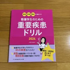 看護学生教科書 看護学生2026年5月号【電子版】 | 医書.jp