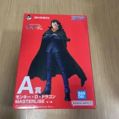 ワンピース一番くじ モンキー・D・ドラゴン
