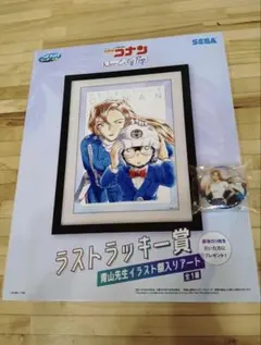 名探偵コナン SEGAラッキーくじ ラストラッキー賞 額入りアート&I賞缶バッジ